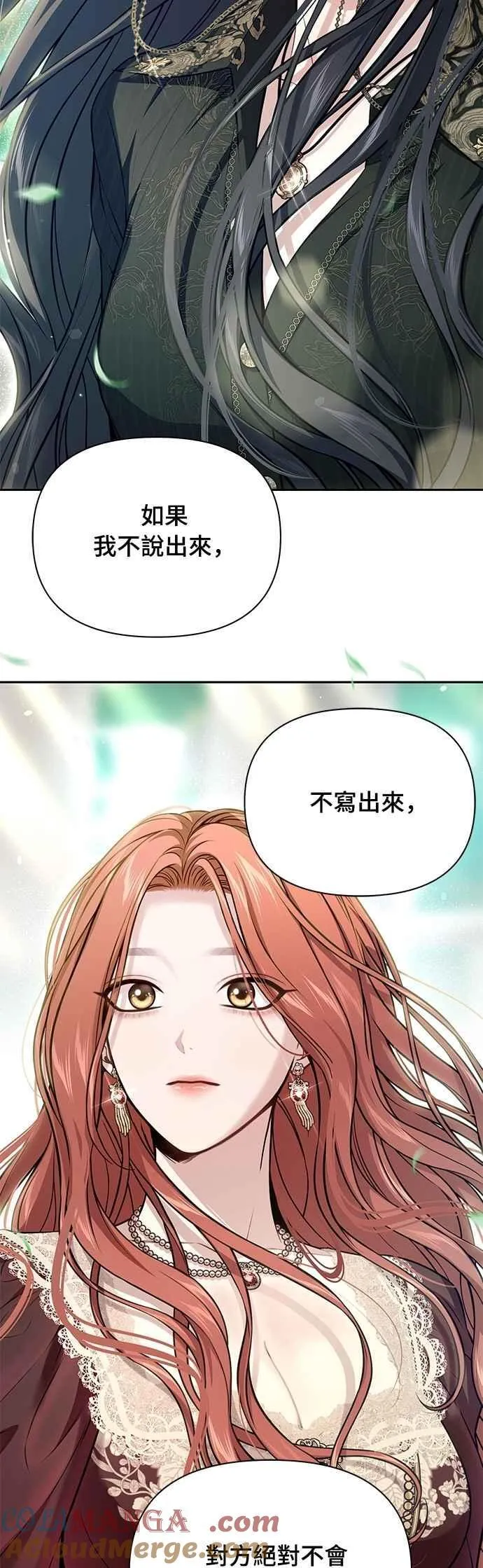第136话 空荡荡的心2 第64页