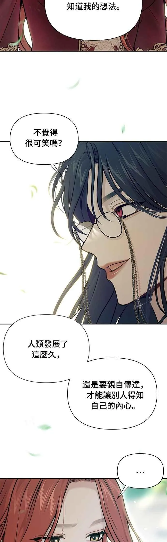 第136话 空荡荡的心2 第65页