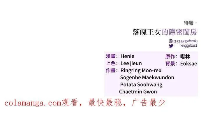 第136话 空荡荡的心2 第69页