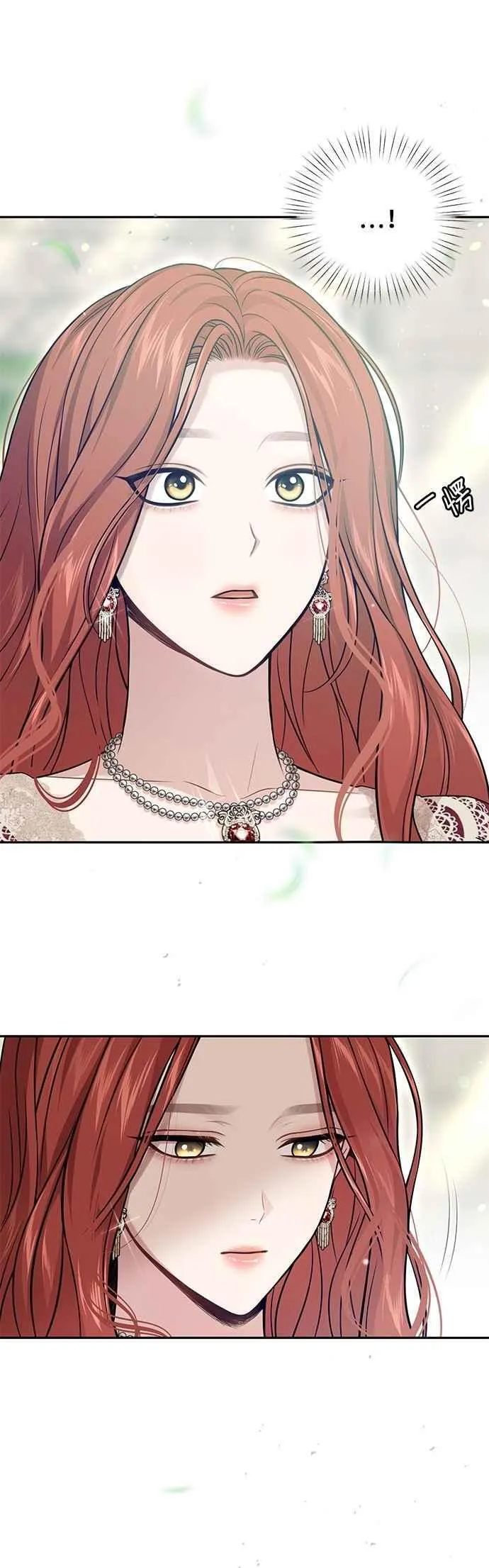 第137话 布利恩公女 第3页