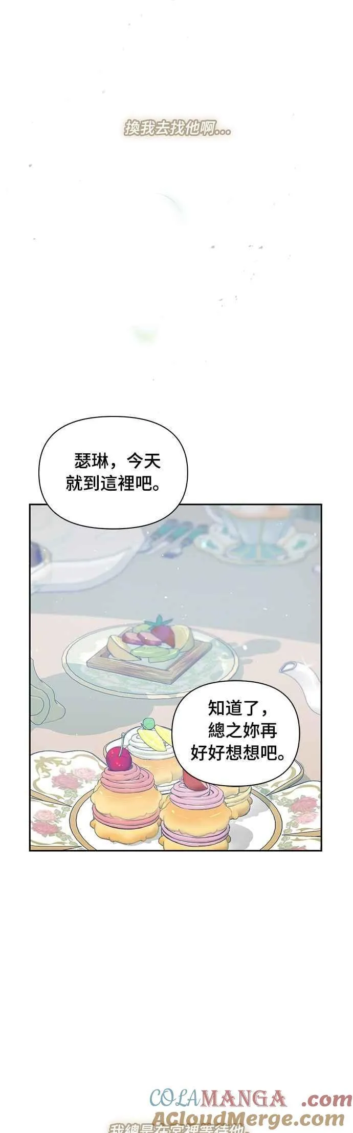 第137话 布利恩公女 第4页