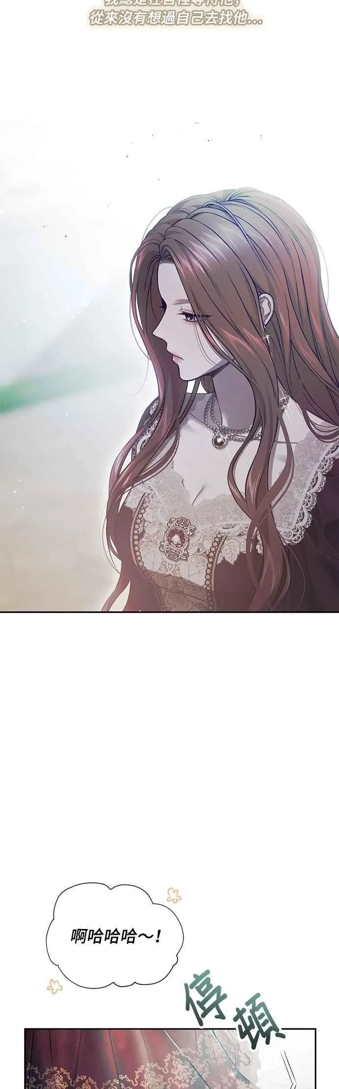 第137话 布利恩公女 第5页