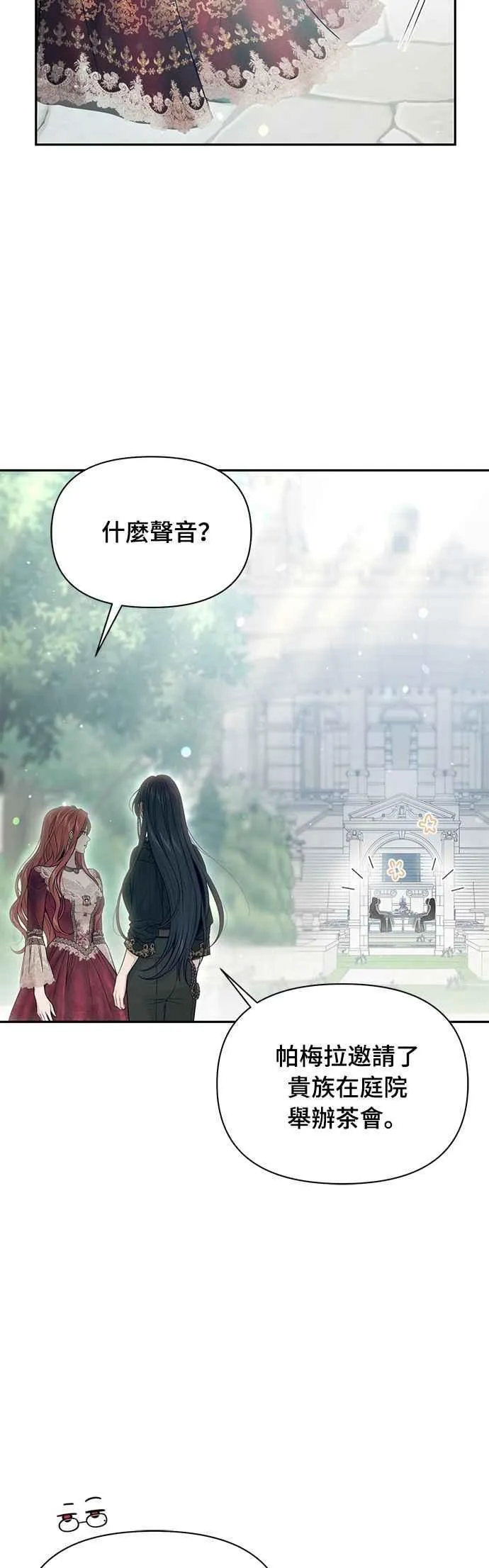 第137话 布利恩公女 第6页