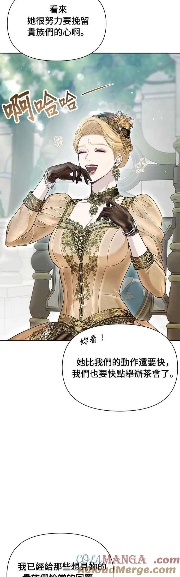 第137话 布利恩公女 第7页