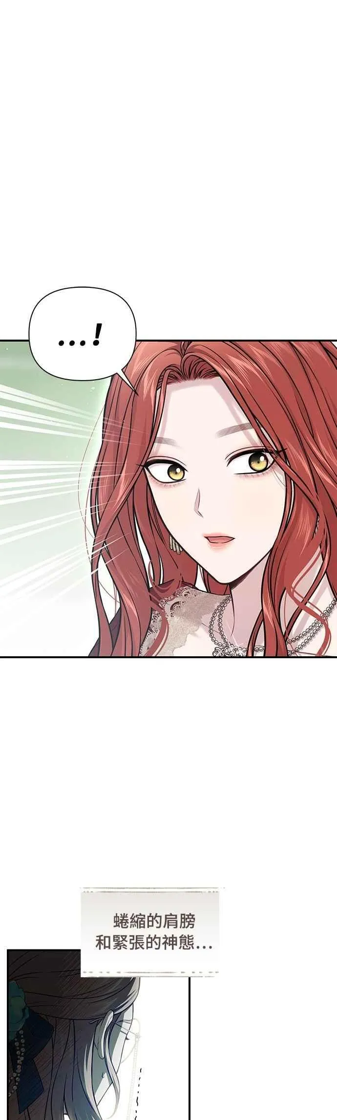 第137话 布利恩公女 第12页