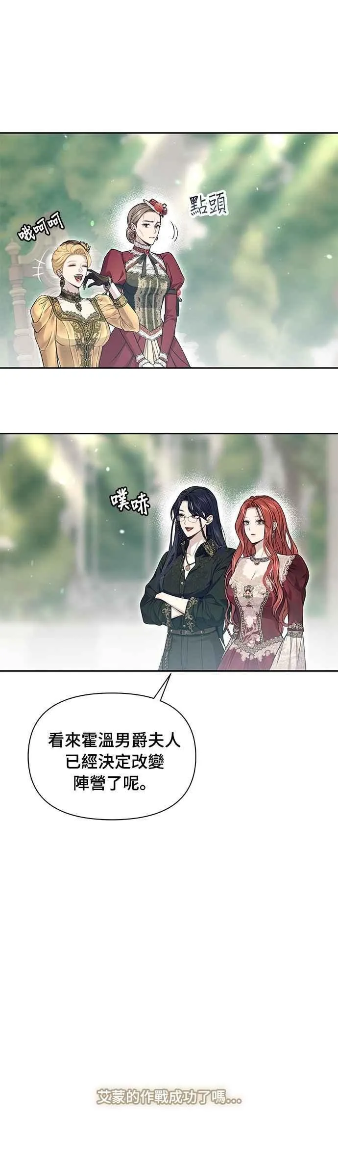 第137话 布利恩公女 第15页