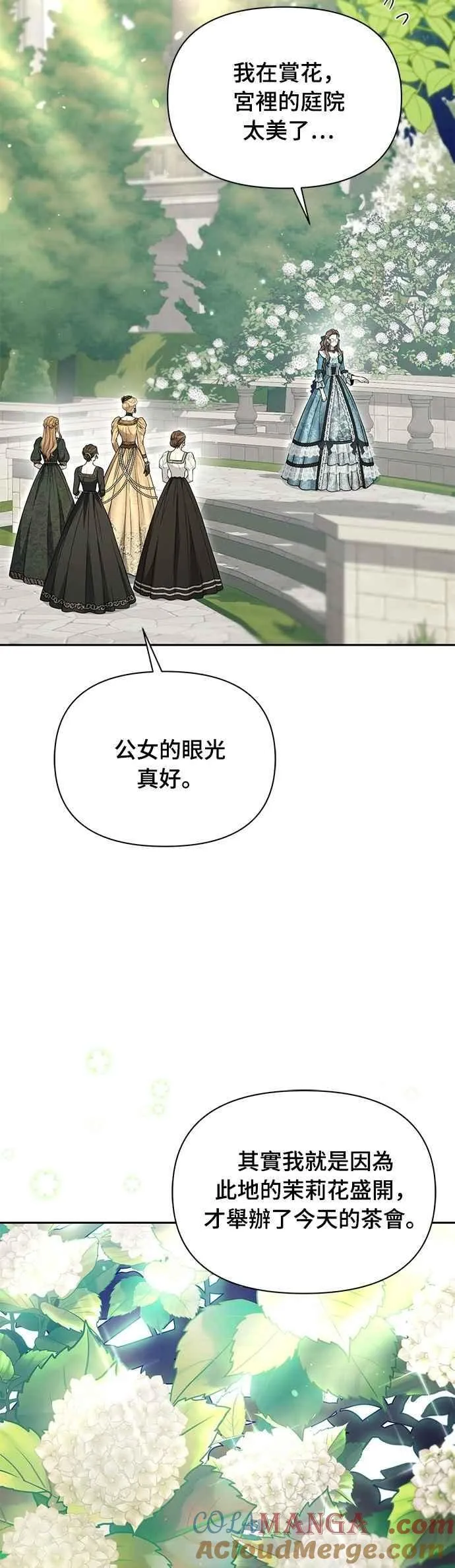第137话 布利恩公女 第19页