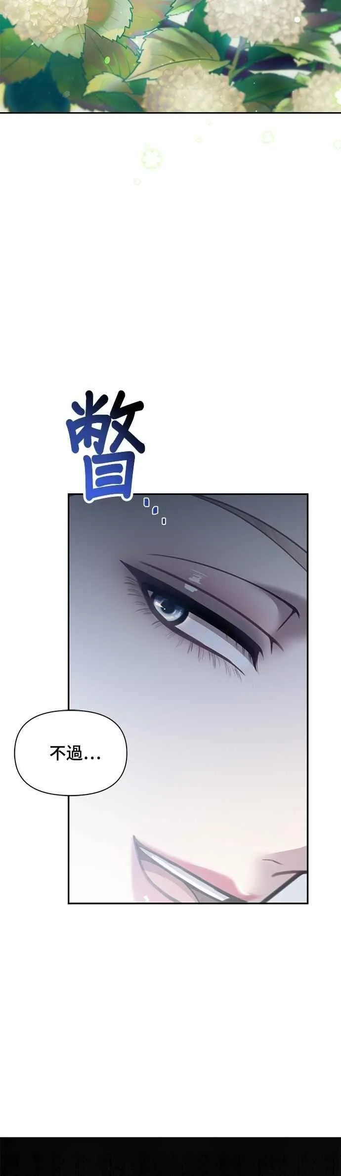 第137话 布利恩公女 第20页
