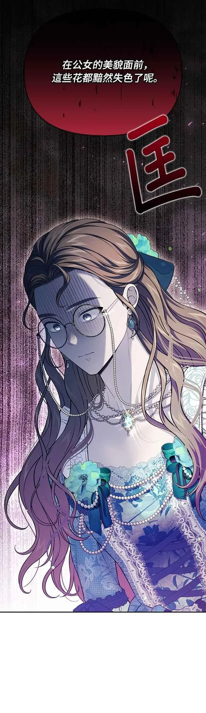 第137话 布利恩公女 第21页