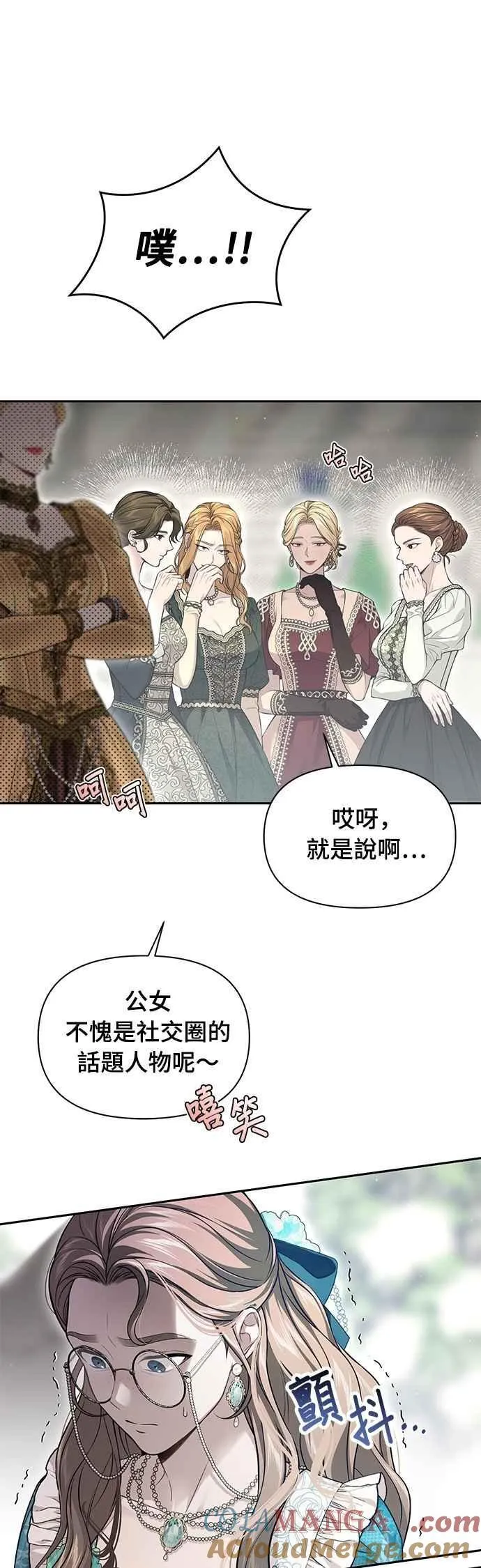 第137话 布利恩公女 第22页