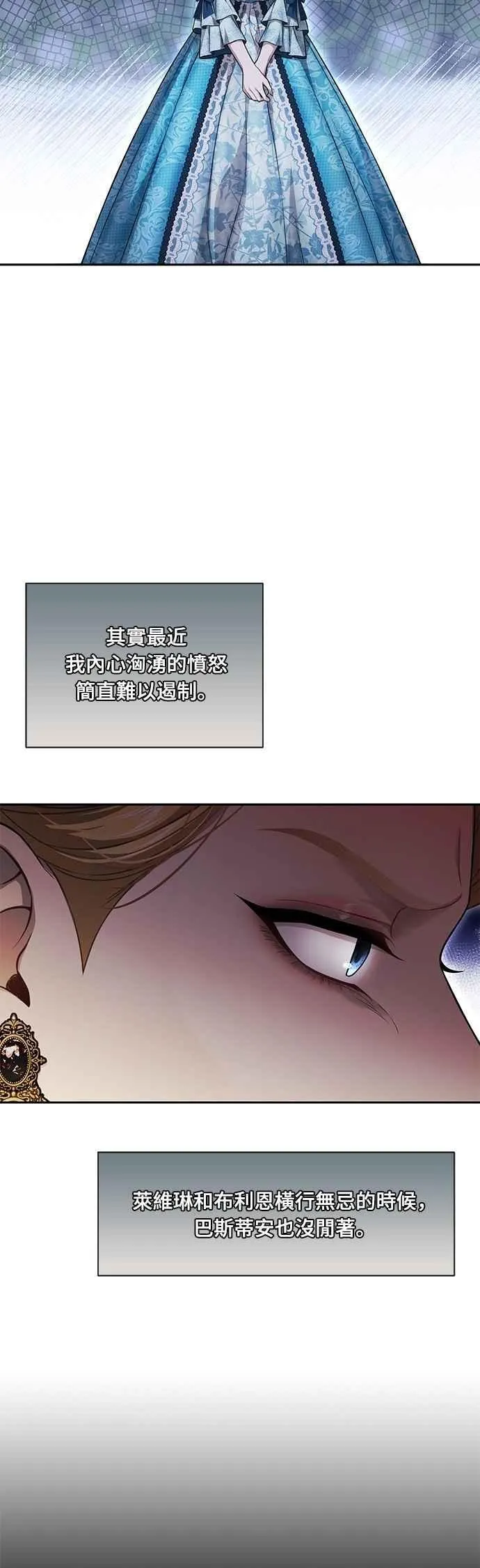第137话 布利恩公女 第24页