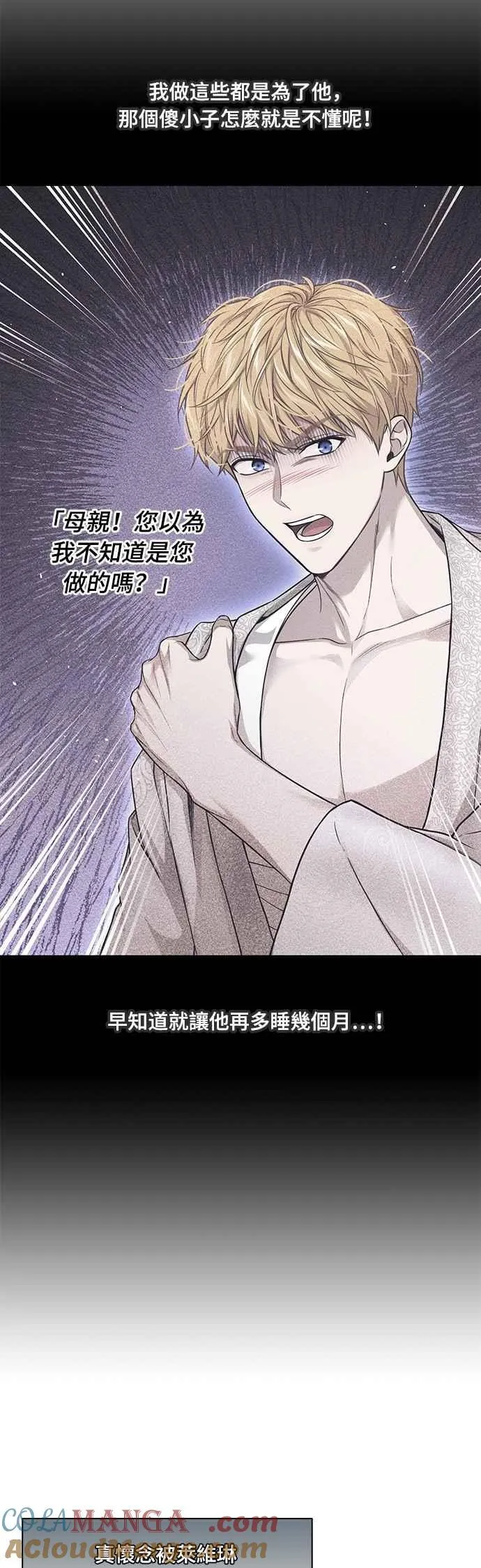 第137话 布利恩公女 第25页