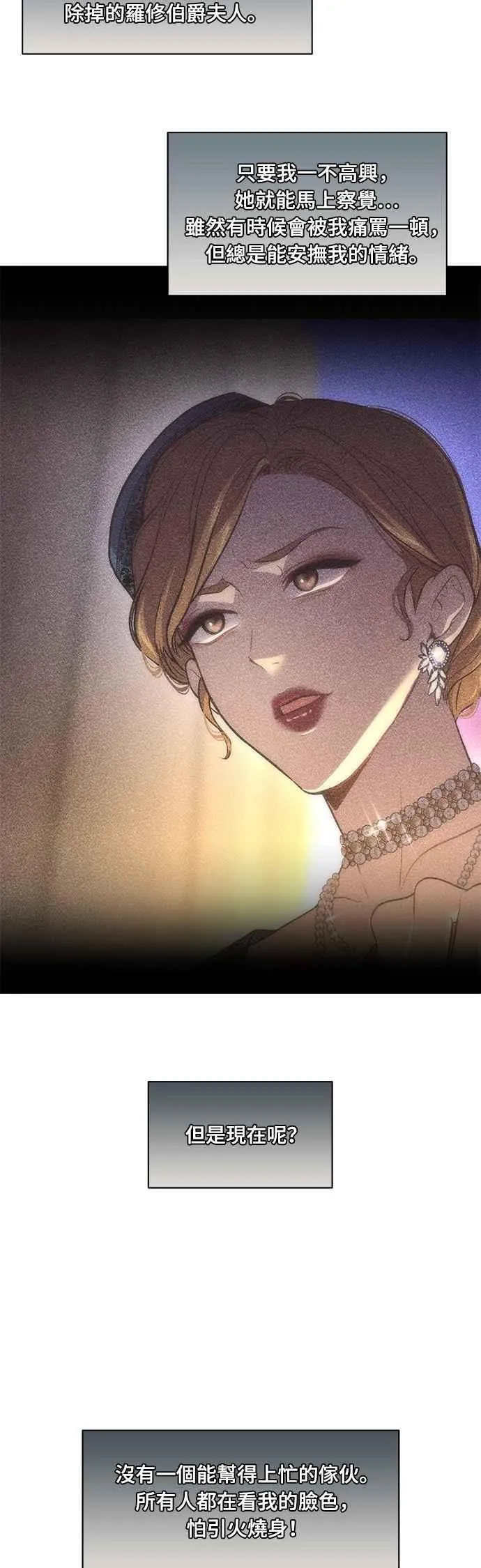 第137话 布利恩公女 第26页