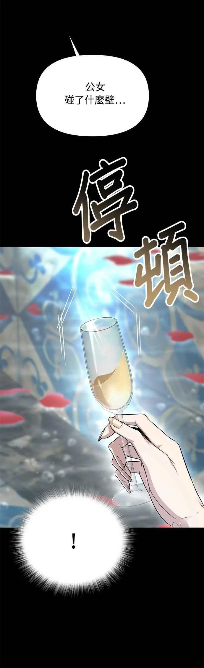 第137话 布利恩公女 第29页