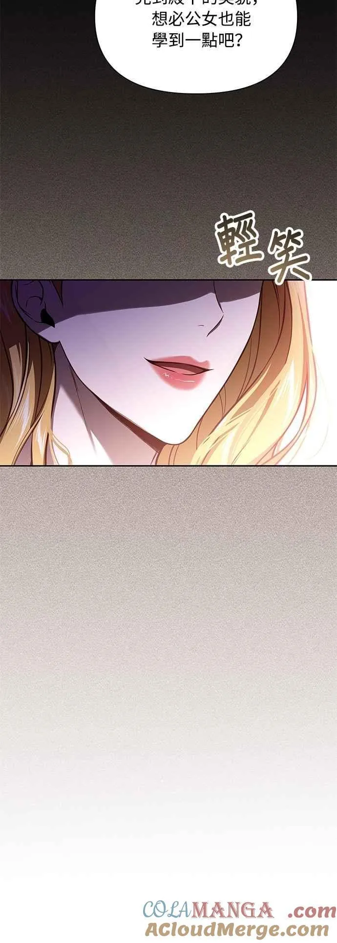 第137话 布利恩公女 第31页
