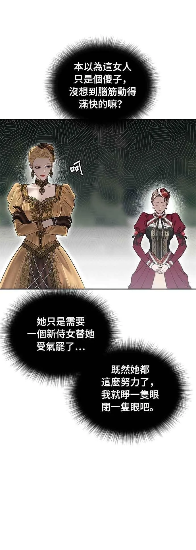 第137话 布利恩公女 第32页