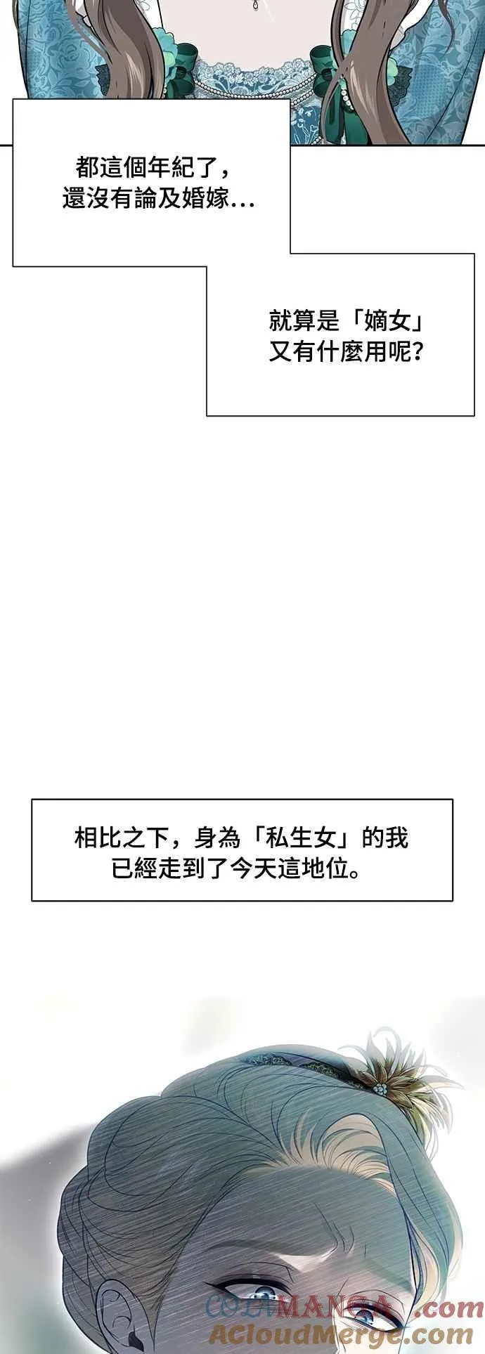 第137话 布利恩公女 第34页