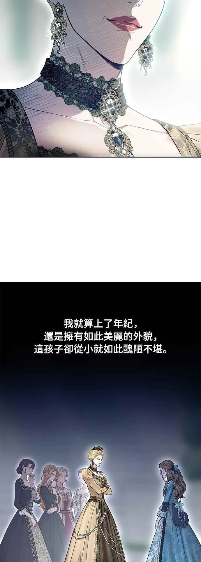 第137话 布利恩公女 第35页