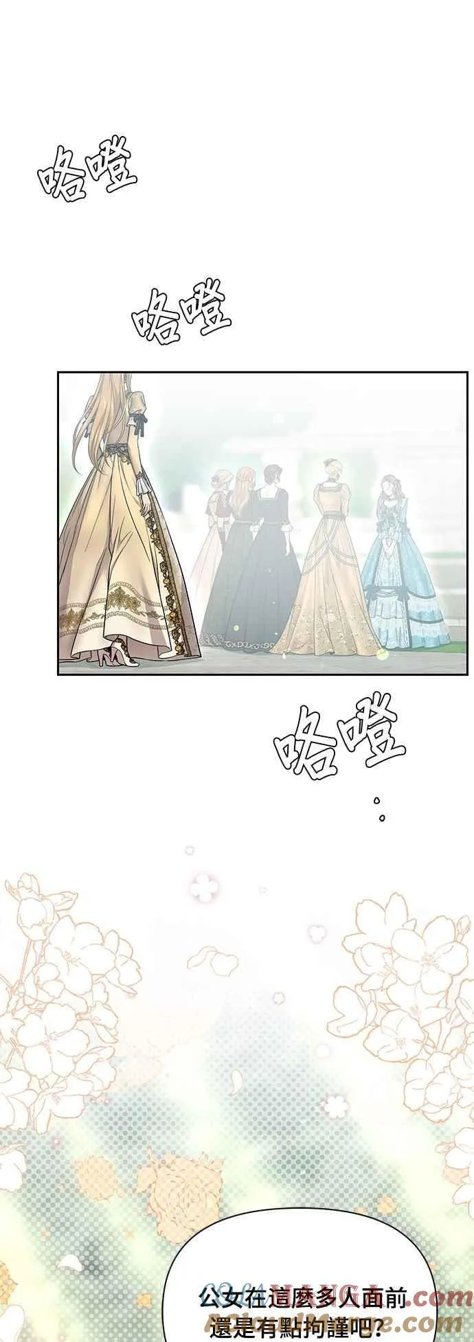 第137话 布利恩公女 第37页