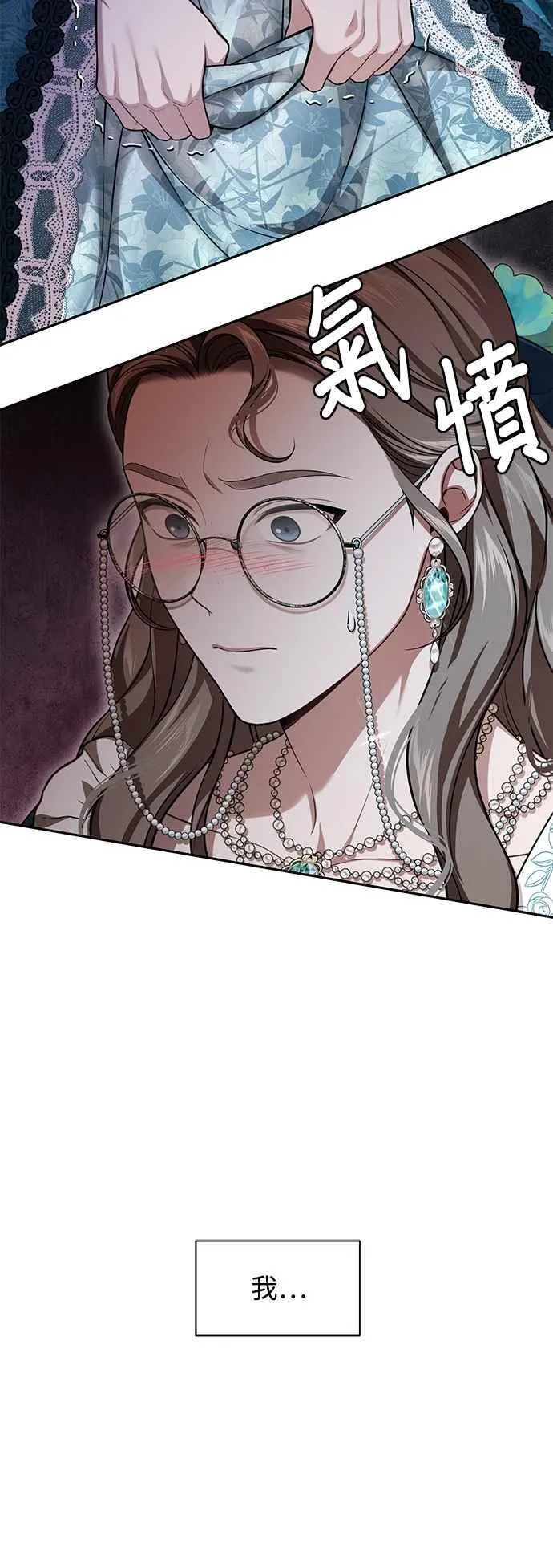 第137话 布利恩公女 第42页