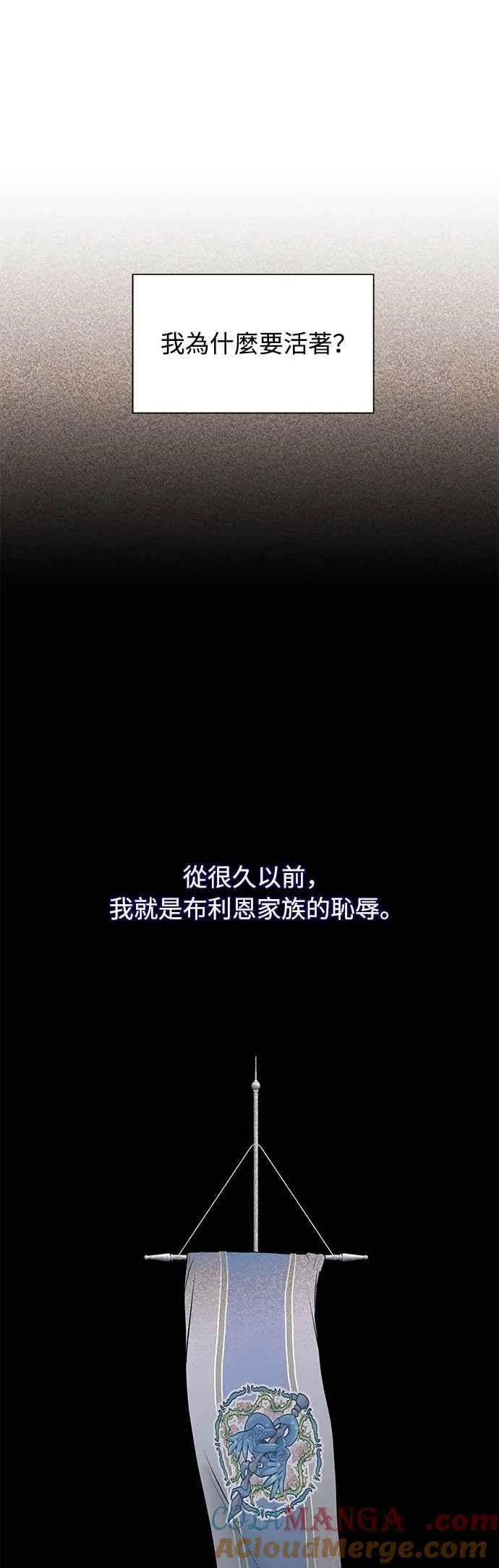 第137话 布利恩公女 第43页