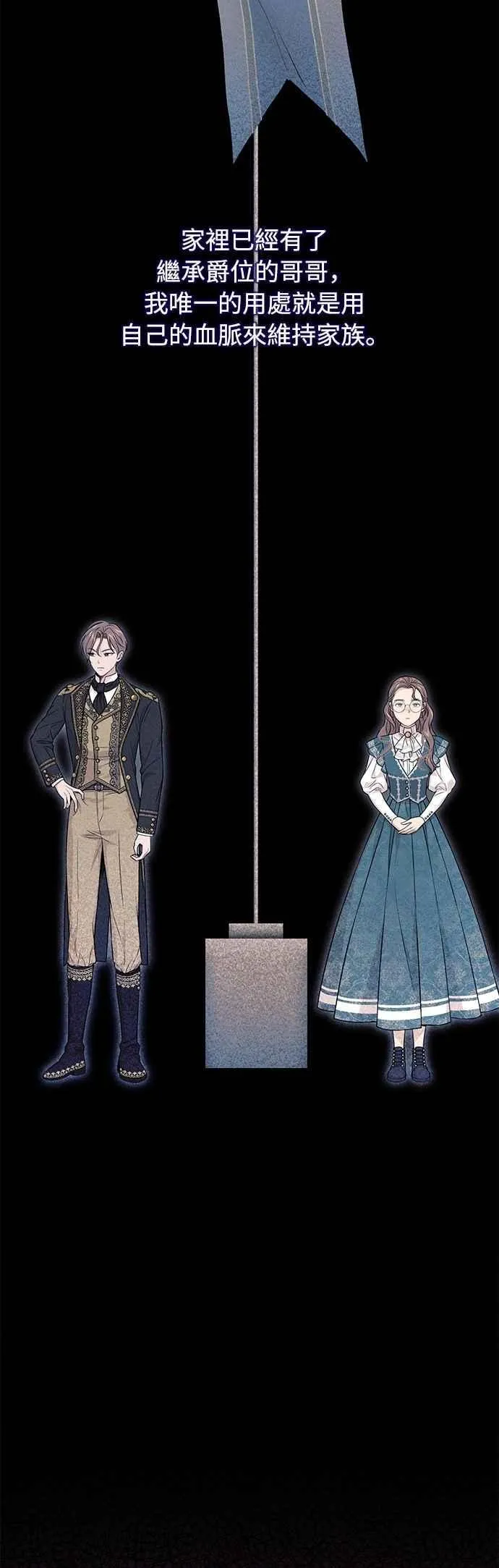 第137话 布利恩公女 第44页