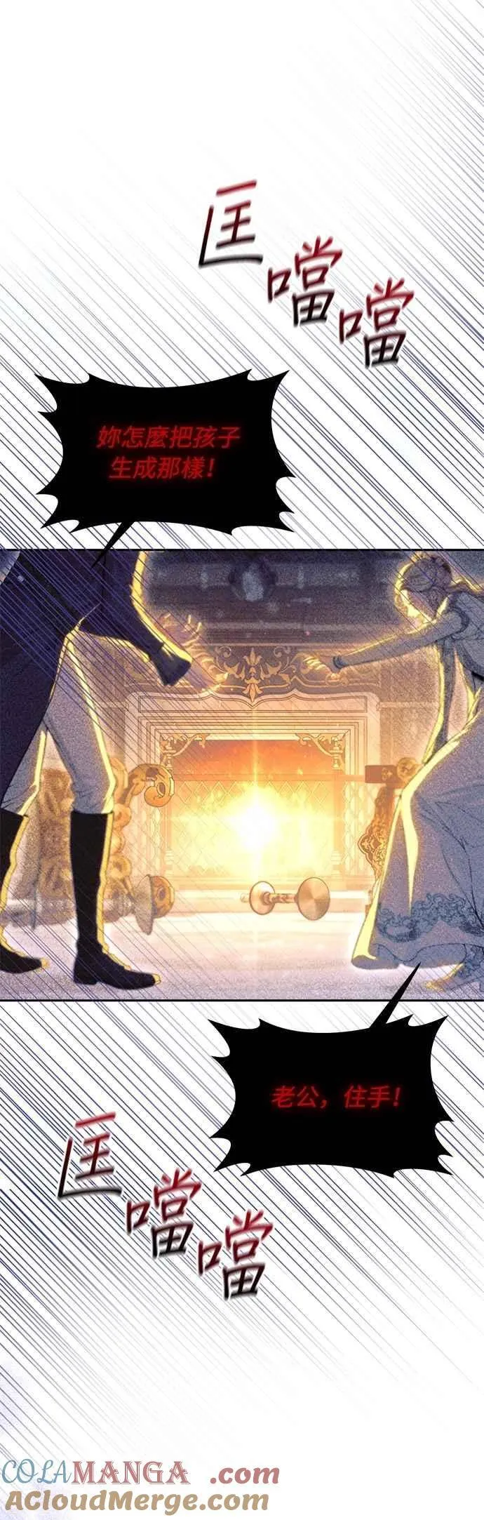 第137话 布利恩公女 第46页