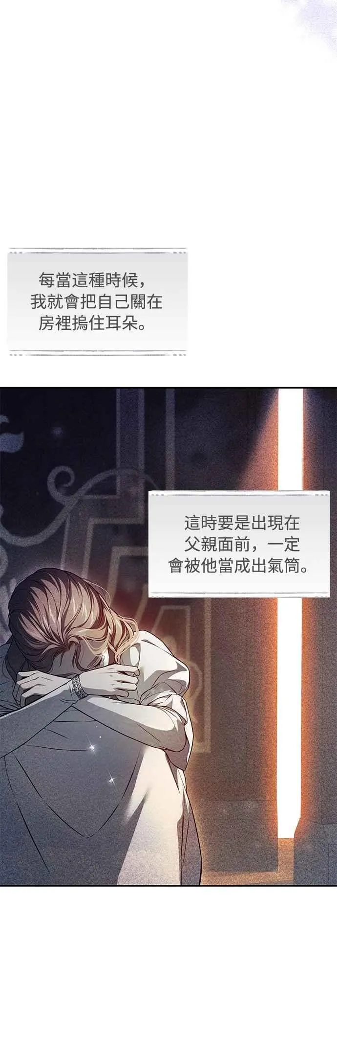 第137话 布利恩公女 第48页