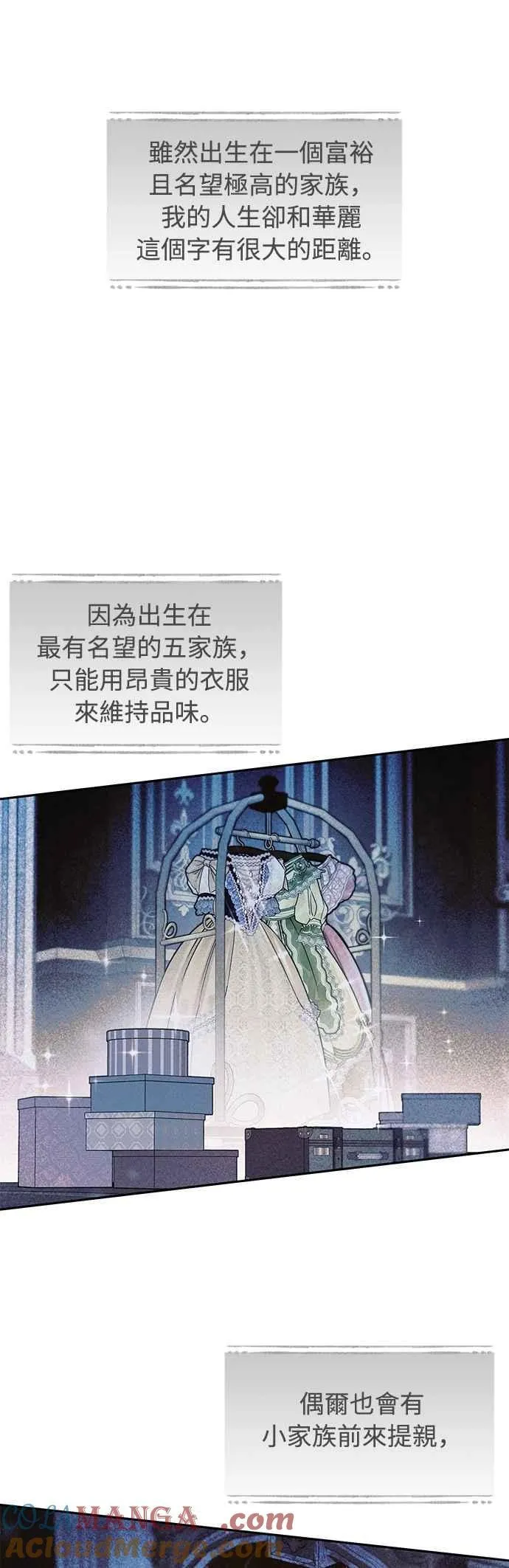 第137话 布利恩公女 第49页