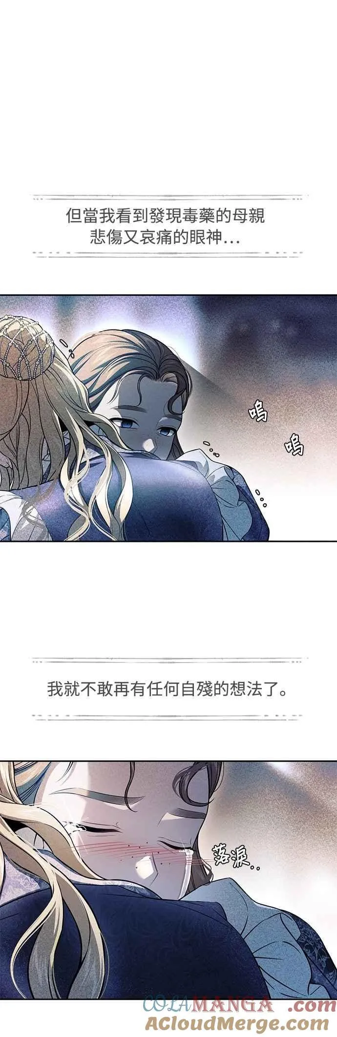 第137话 布利恩公女 第52页
