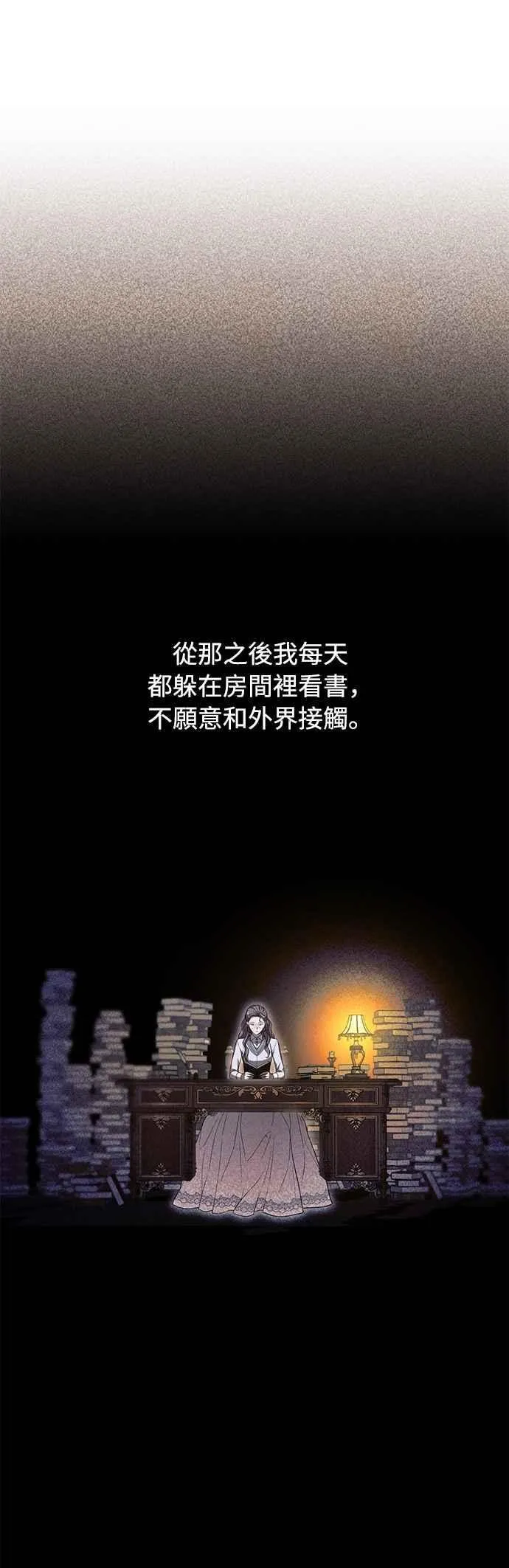 第137话 布利恩公女 第53页