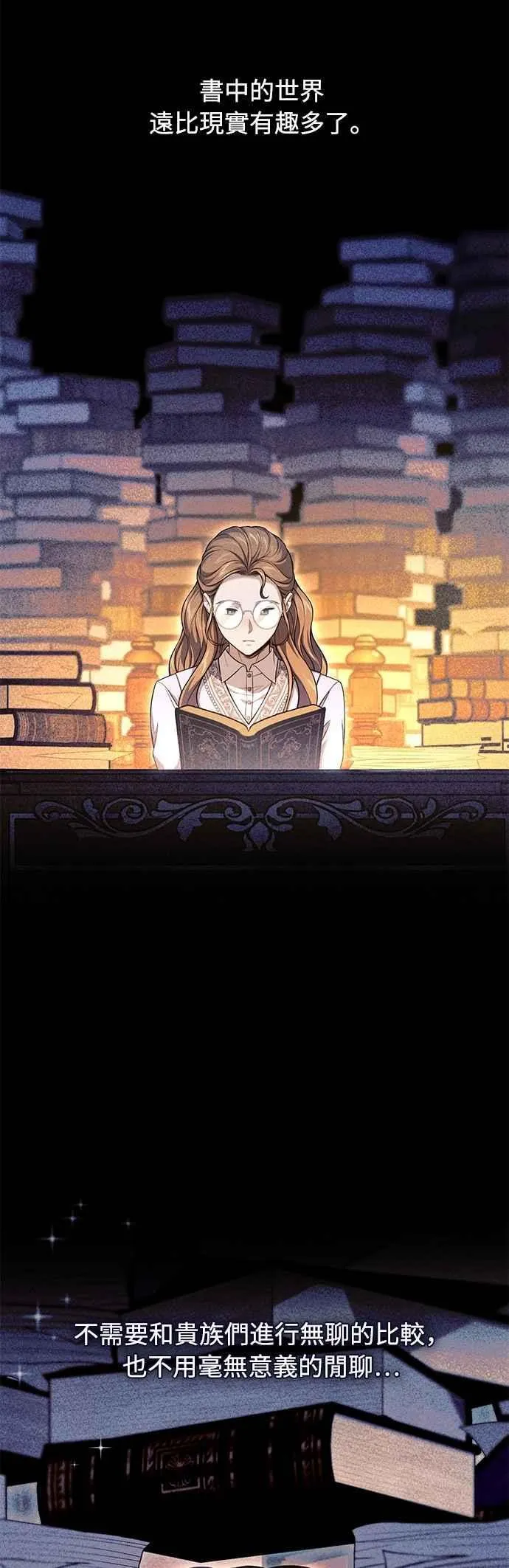 第137话 布利恩公女 第54页