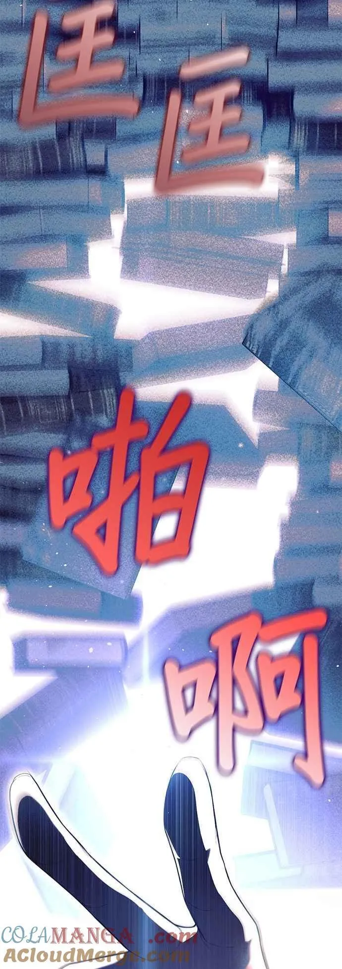 第137话 布利恩公女 第58页