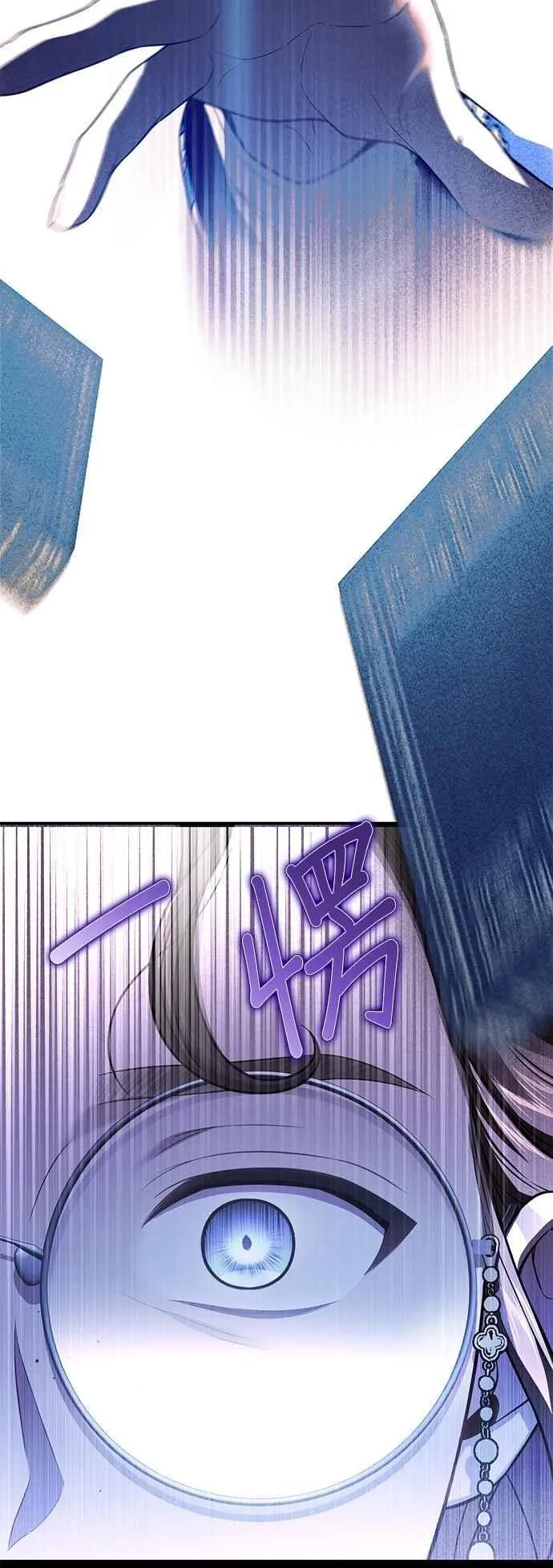 第137话 布利恩公女 第59页