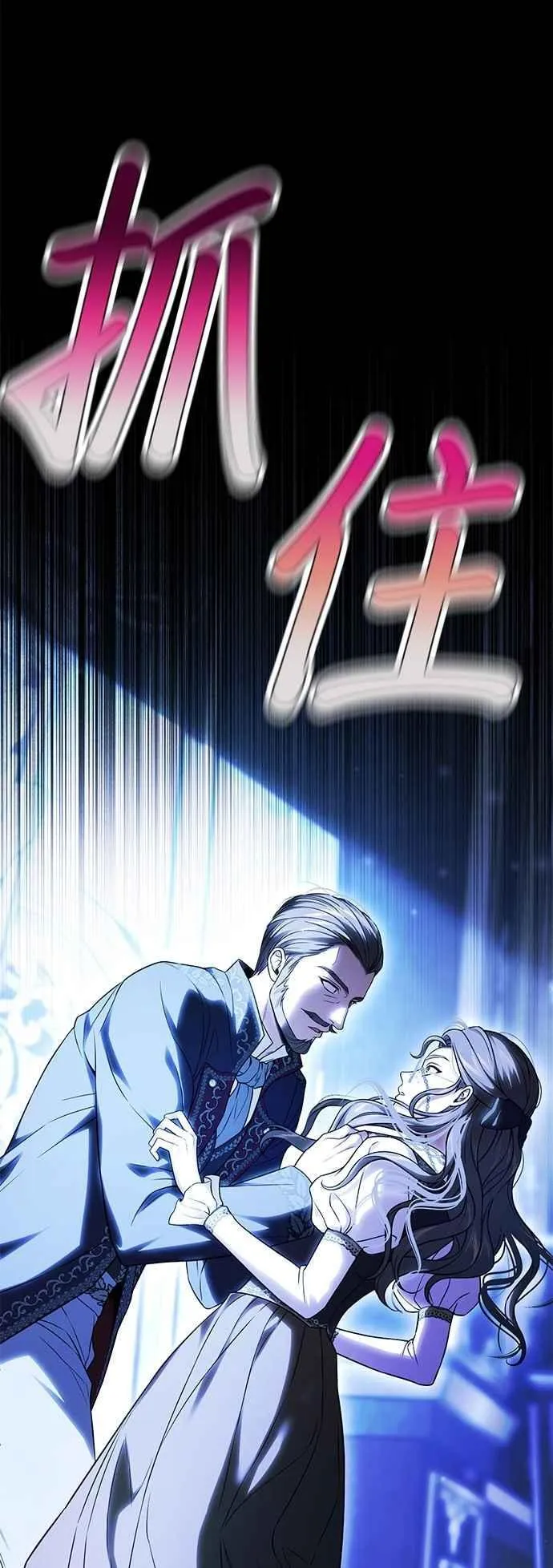 第137话 布利恩公女 第60页