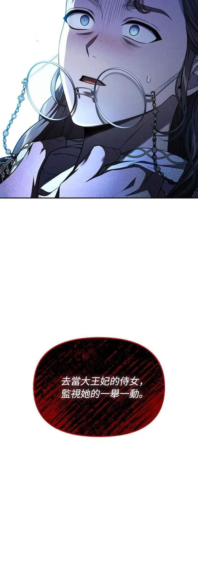 第137话 布利恩公女 第63页