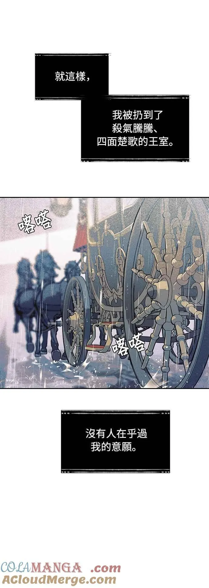第137话 布利恩公女 第64页