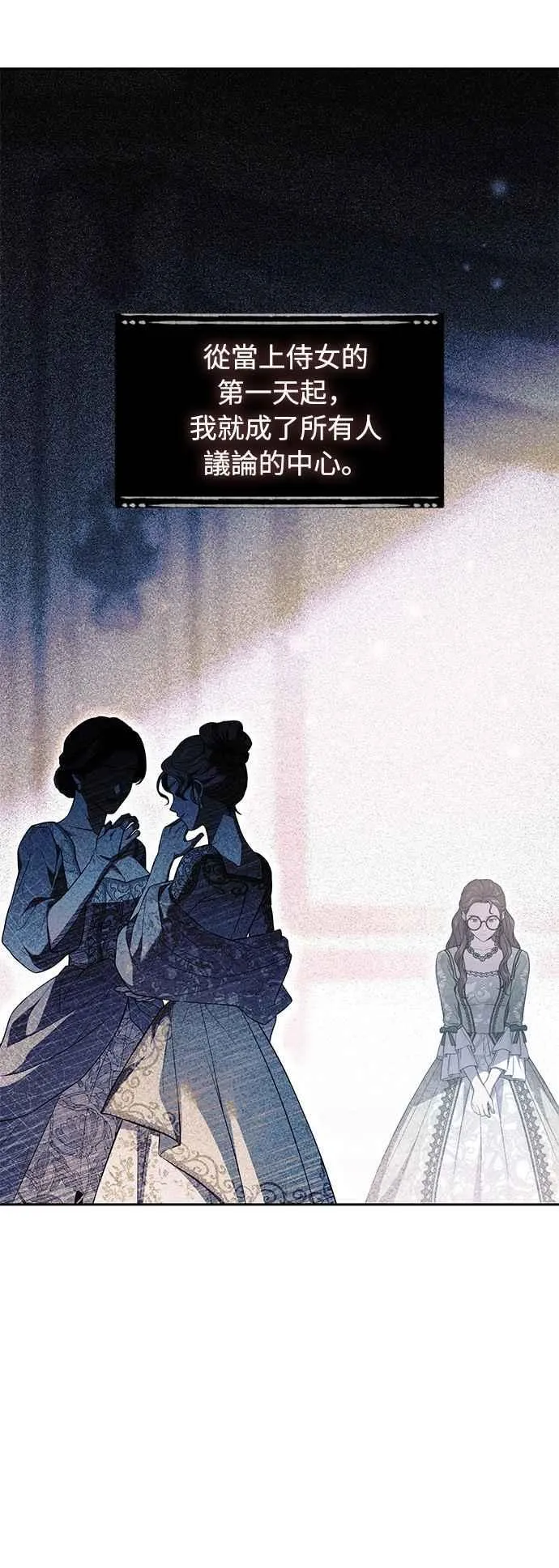 第137话 布利恩公女 第65页