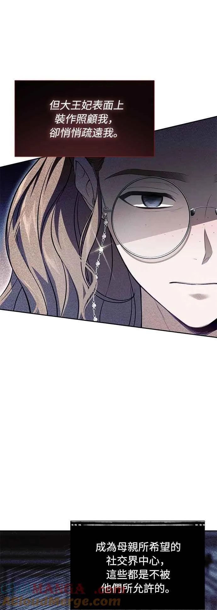 第137话 布利恩公女 第67页