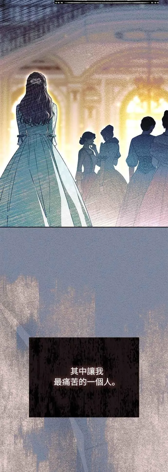 第137话 布利恩公女 第68页