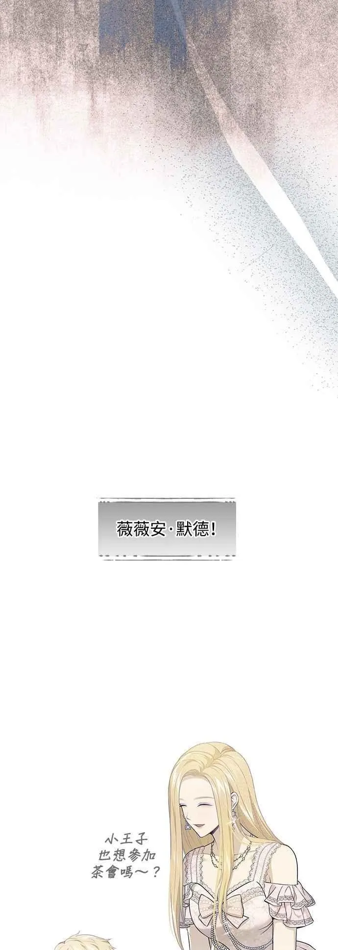 第137话 布利恩公女 第69页