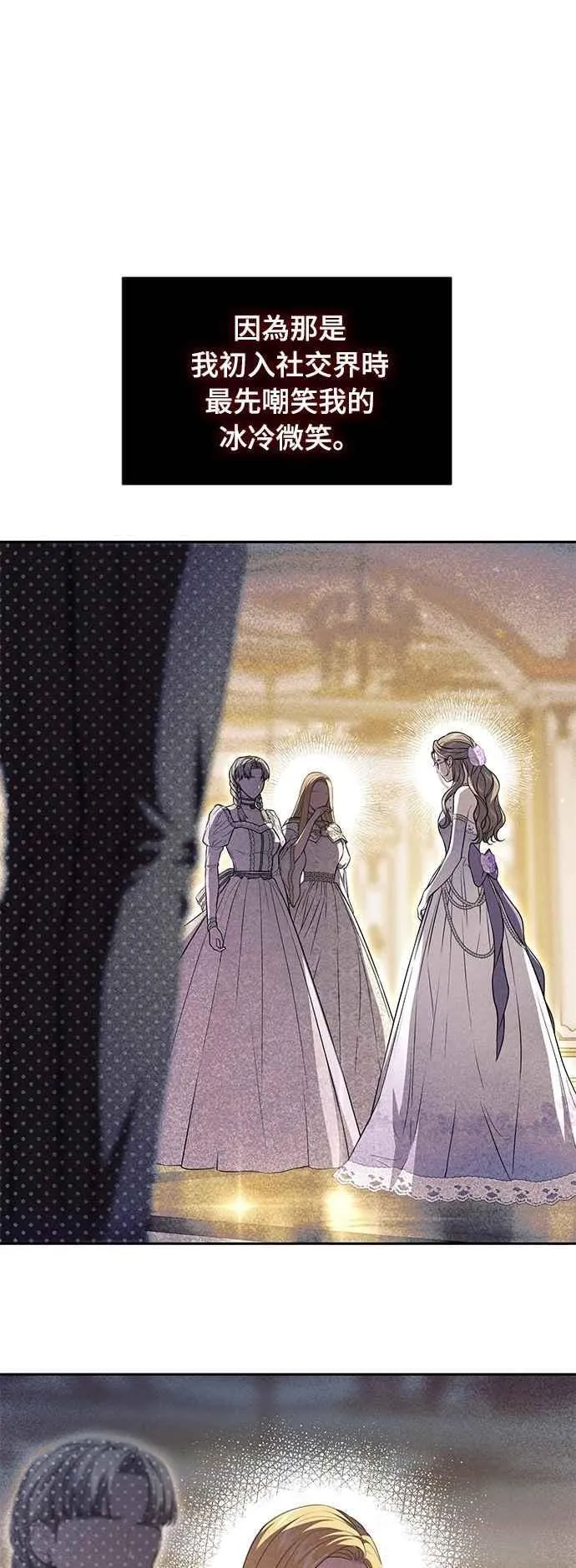 第137话 布利恩公女 第72页