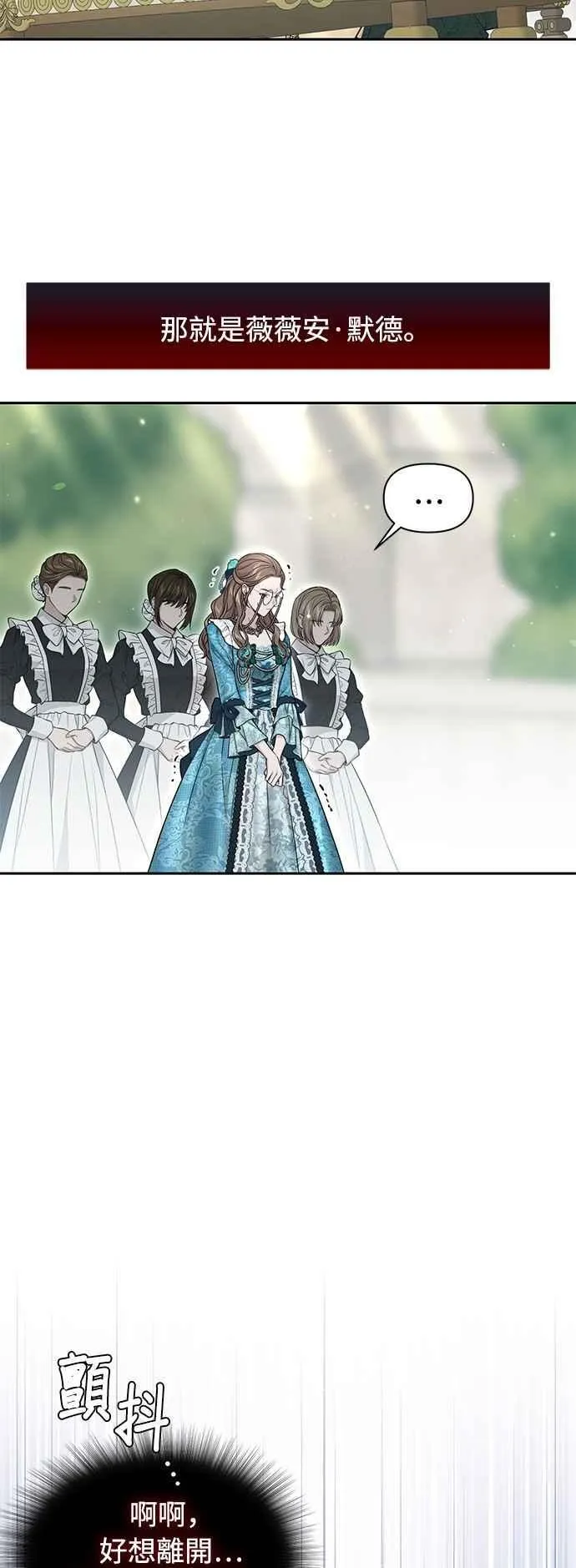 第137话 布利恩公女 第74页