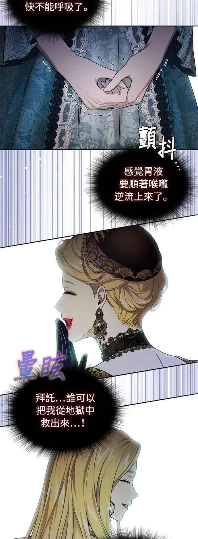 第137话 布利恩公女 第75页