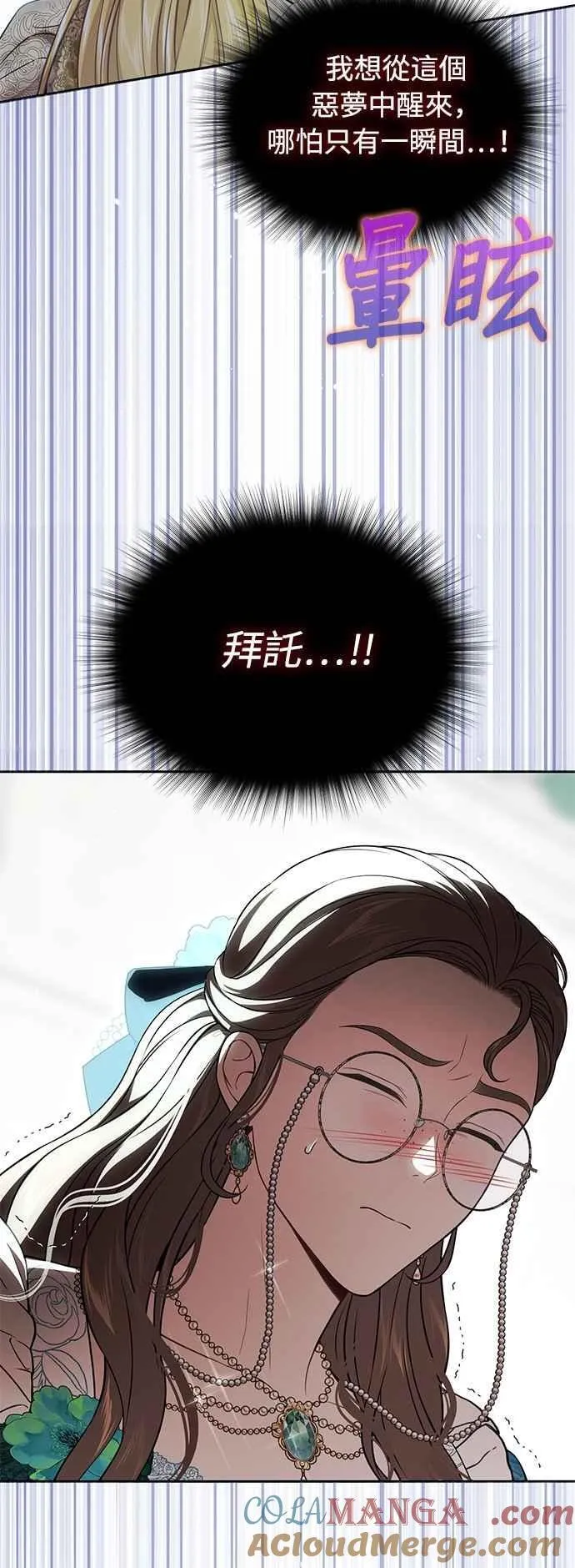 第137话 布利恩公女 第76页