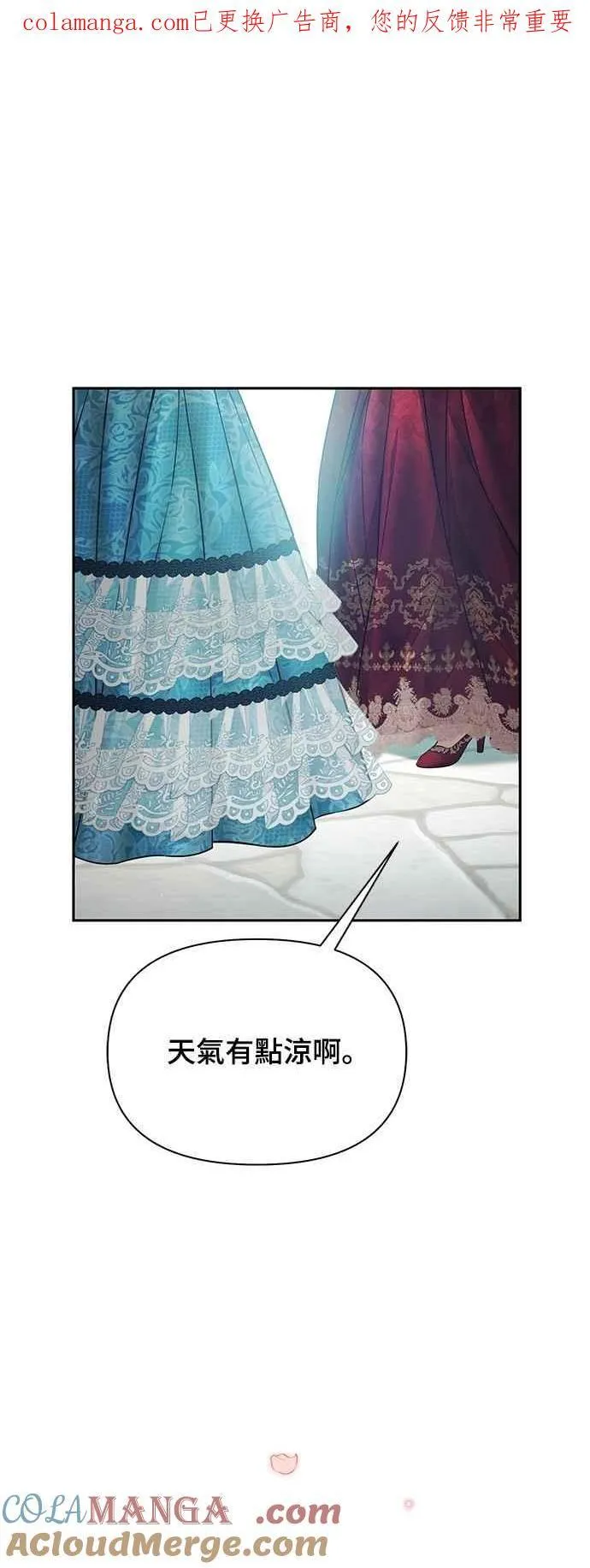 第138话 布利恩公女2 第1页