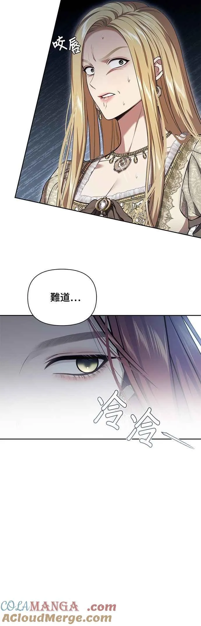 第138话 布利恩公女2 第10页