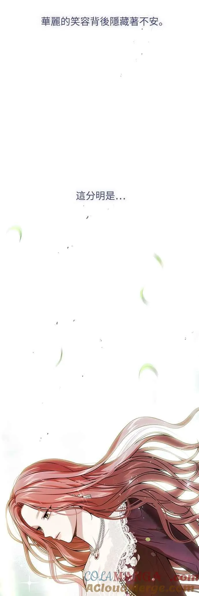 第138话 布利恩公女2 第19页