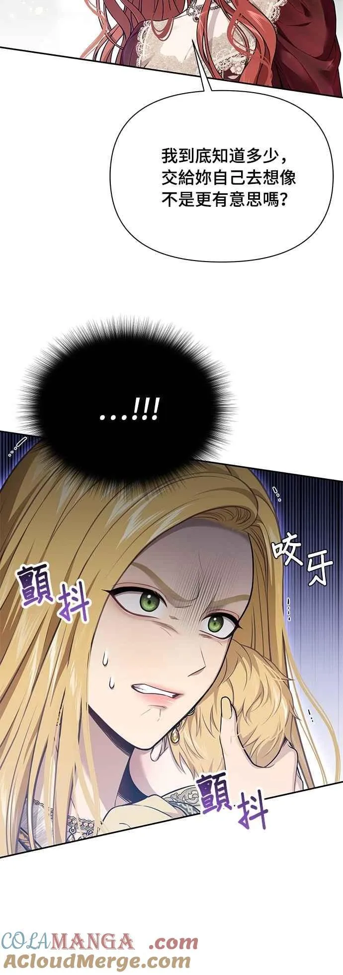 第138话 布利恩公女2 第31页