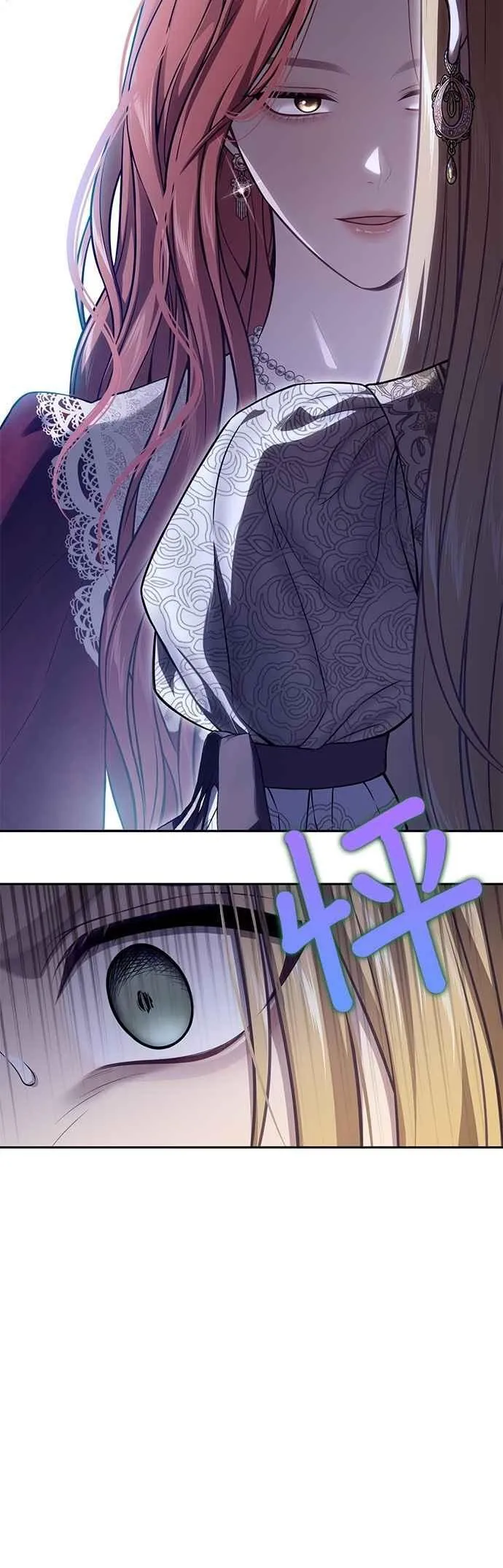 第138话 布利恩公女2 第35页